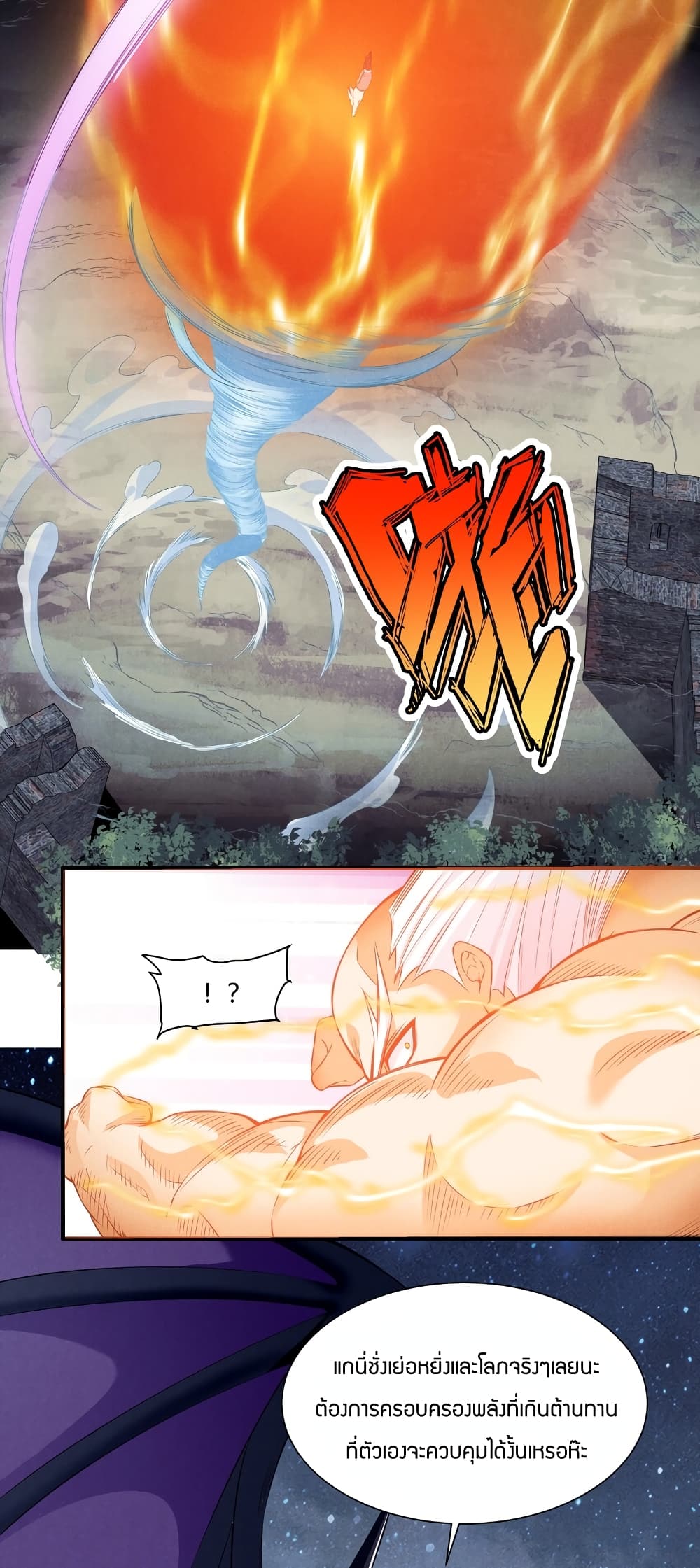 Young Master Villain Doesn't Want To Be Annihilated 75-75