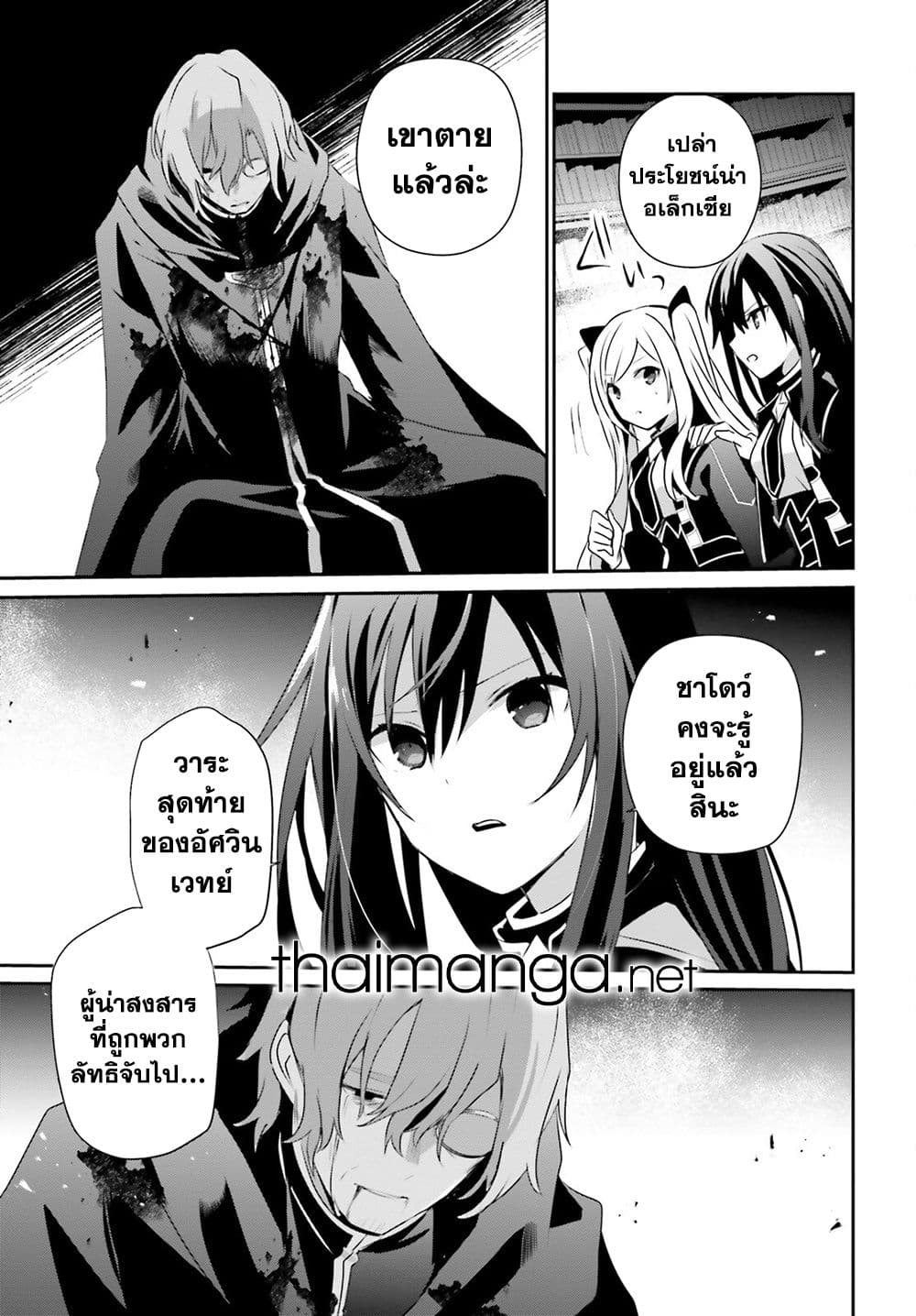 Kage no Jitsuryokusha ni Naritakute! อยากเป็นพลังในเงามืด 60.2-60.2