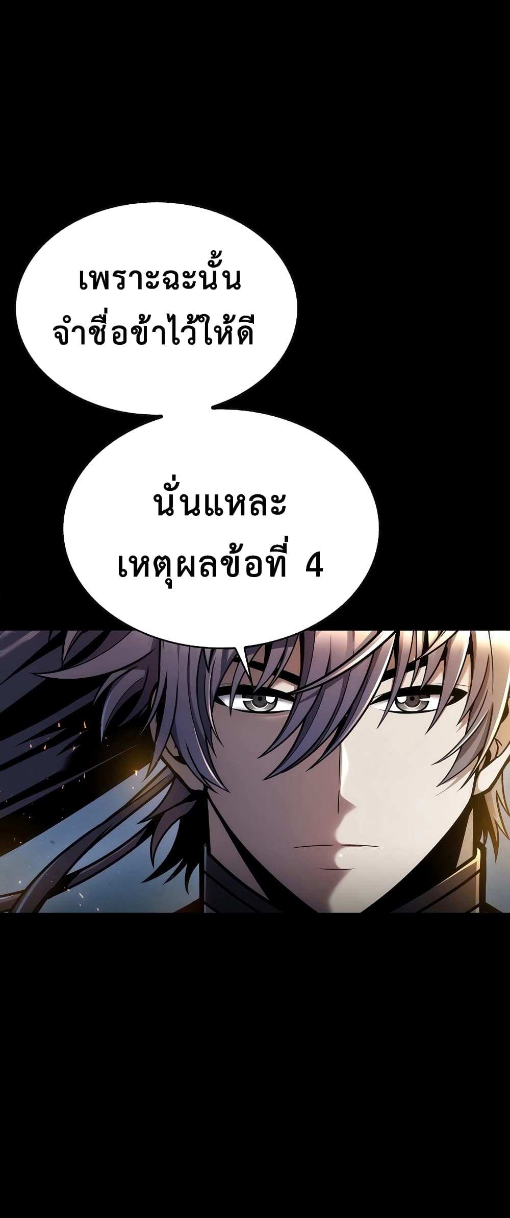 The Star of a Supreme Ruler 6-6