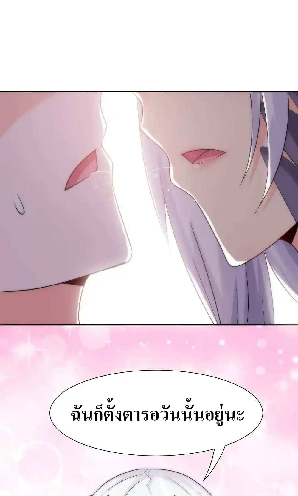 My Harem Is Entirely Female Demon Villains 9-9