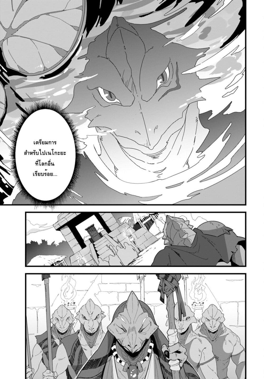 Isekai Shokudou ~Youshoku no Nekoya~ 14-ออมไรซ์