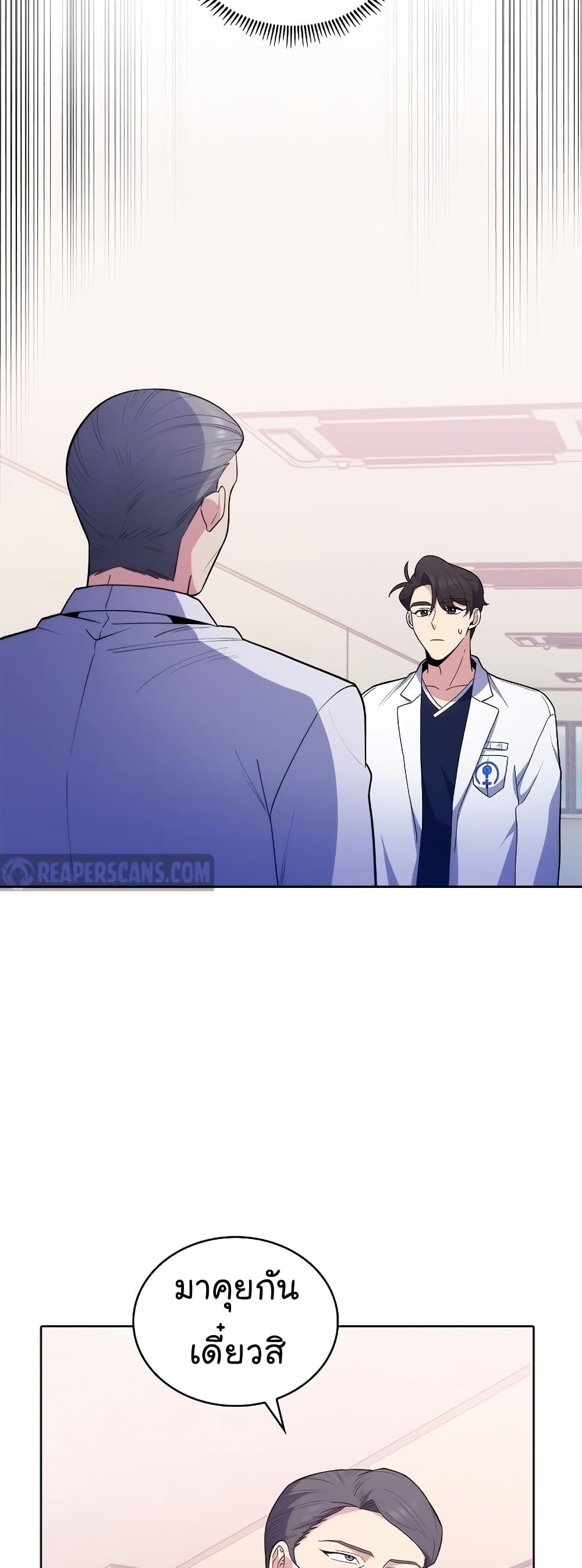 Level-Up Doctor 32-32