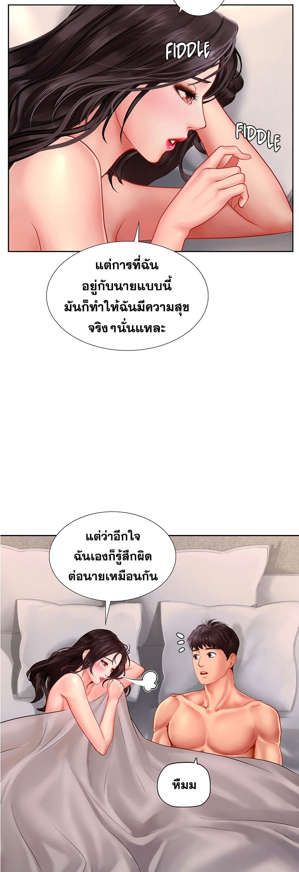 Should I Study at Noryangjin? 46-46