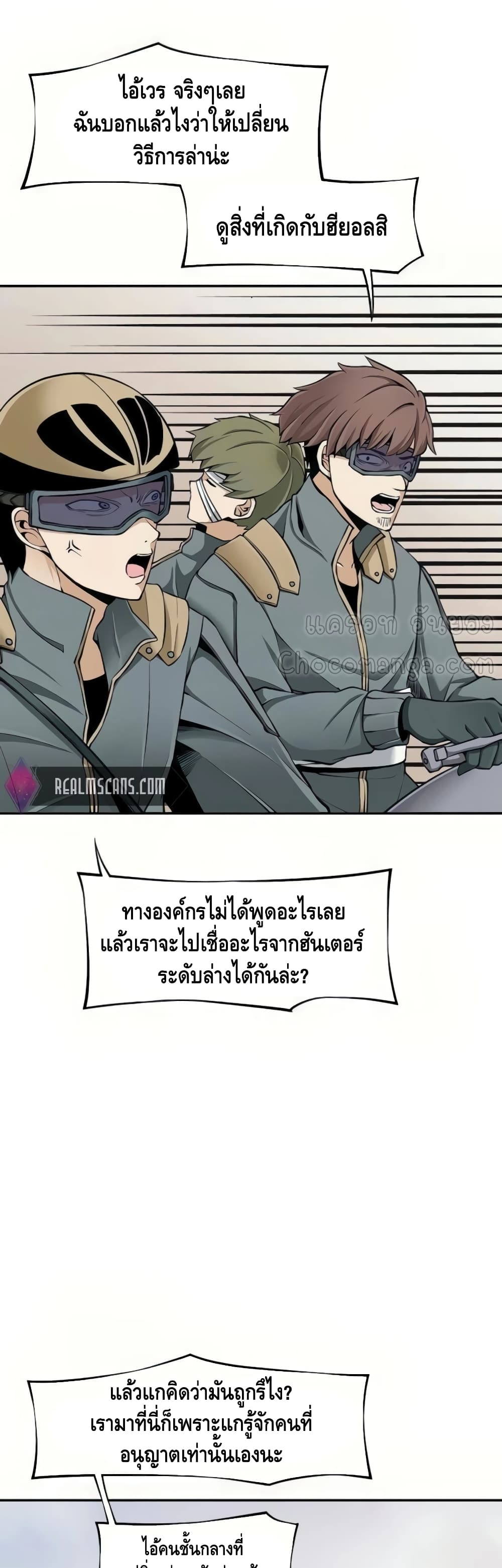 The Teacher of Perishable Villains 17-17