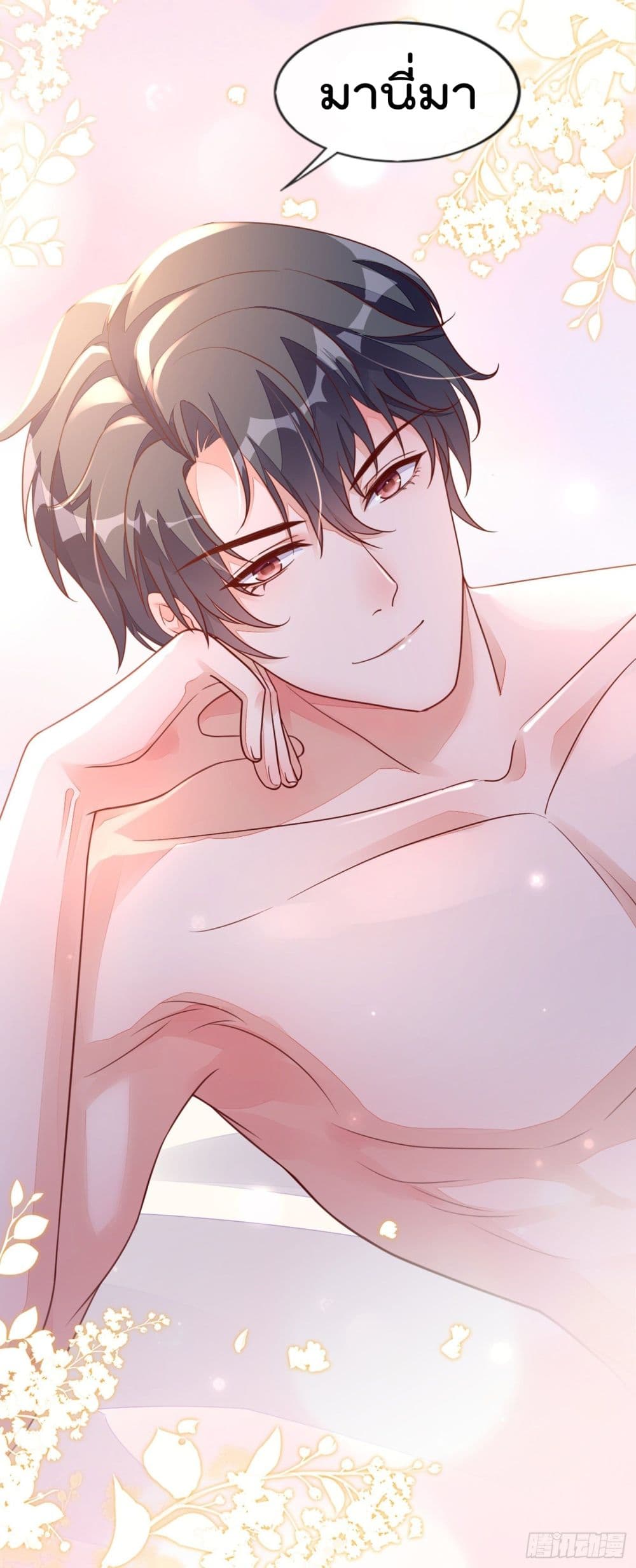 Whispers of The Devil จำเลยรัก คุณชายปีศาจ 19-19