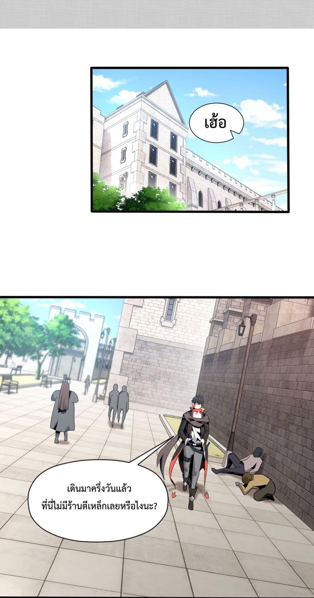 Although I Obtained A Rare Profession, I’m Being Hunt Down By The Whole Server 5-5