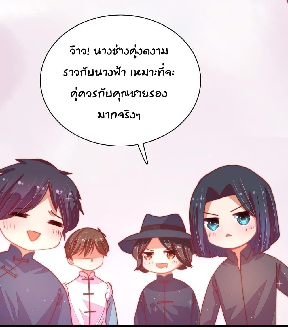 Marshal Is Jealous Everyday 67-67