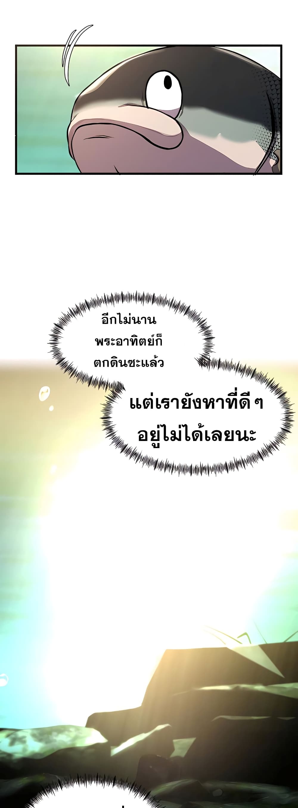 Surviving As a Fish 6-6