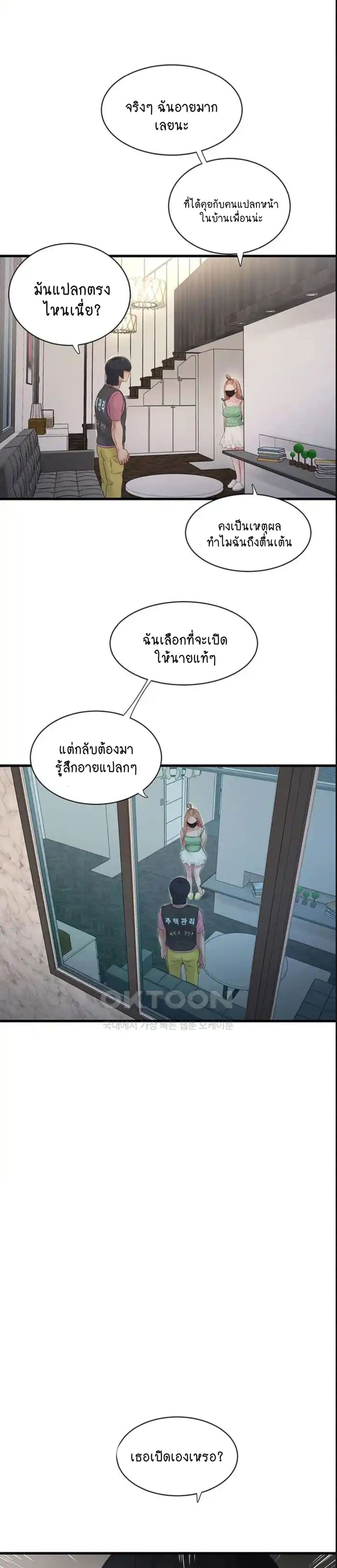 The Hole Diary 37-37