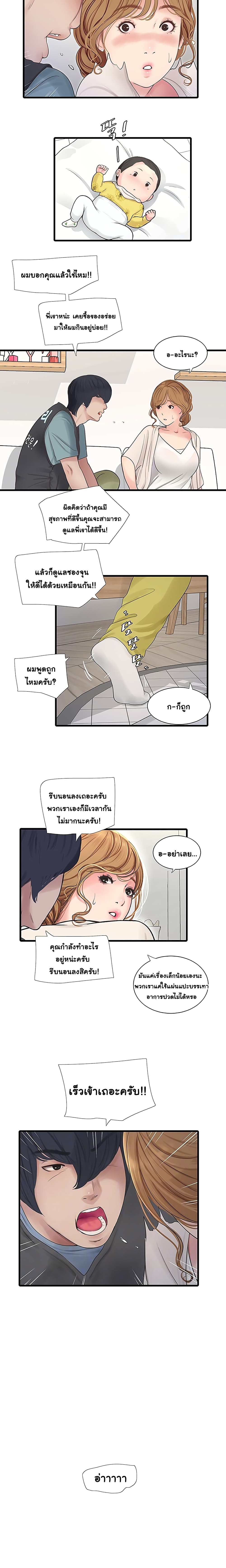 The Hole Diary 2-2