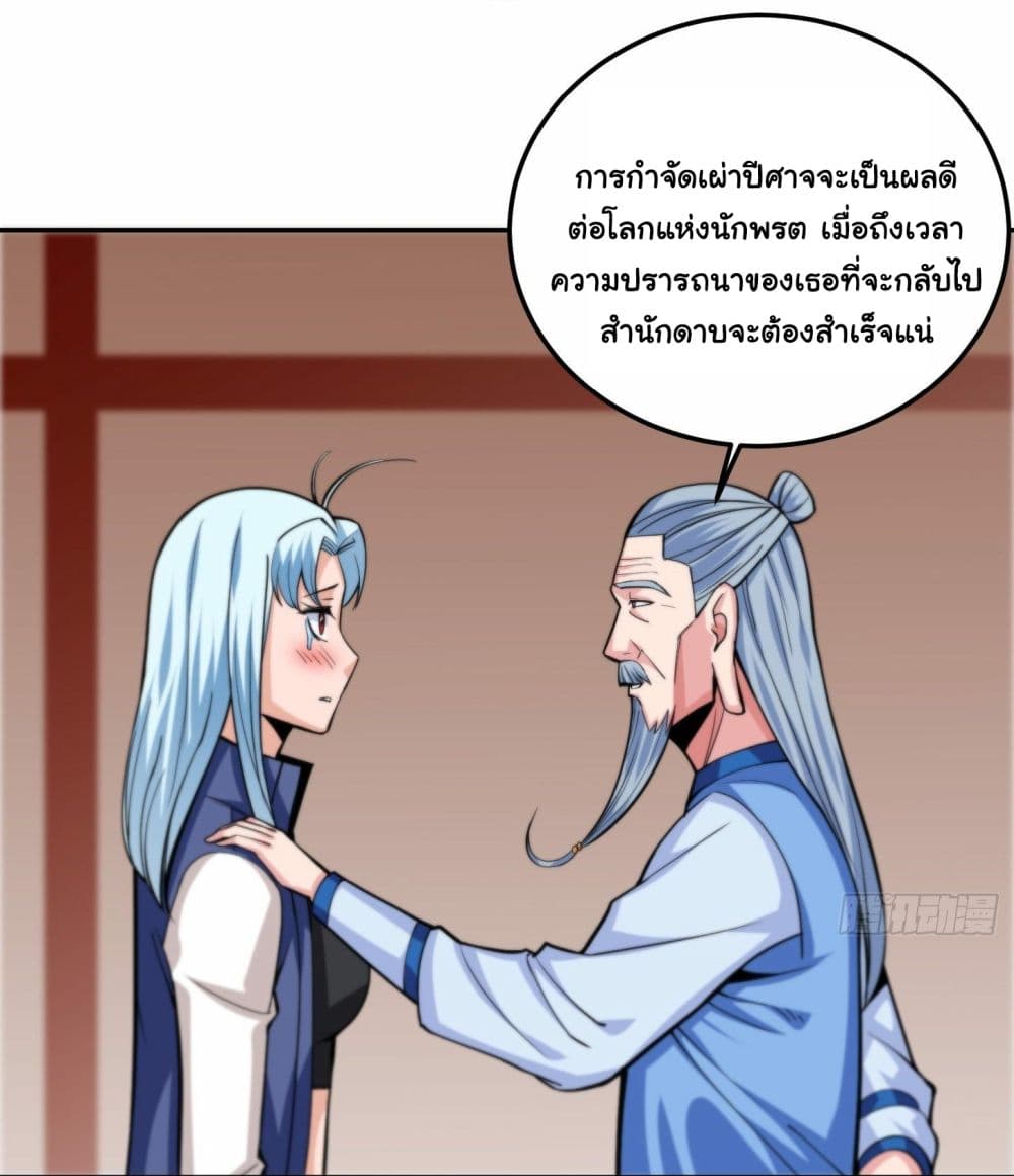 Awaken Sect Leader 5-5