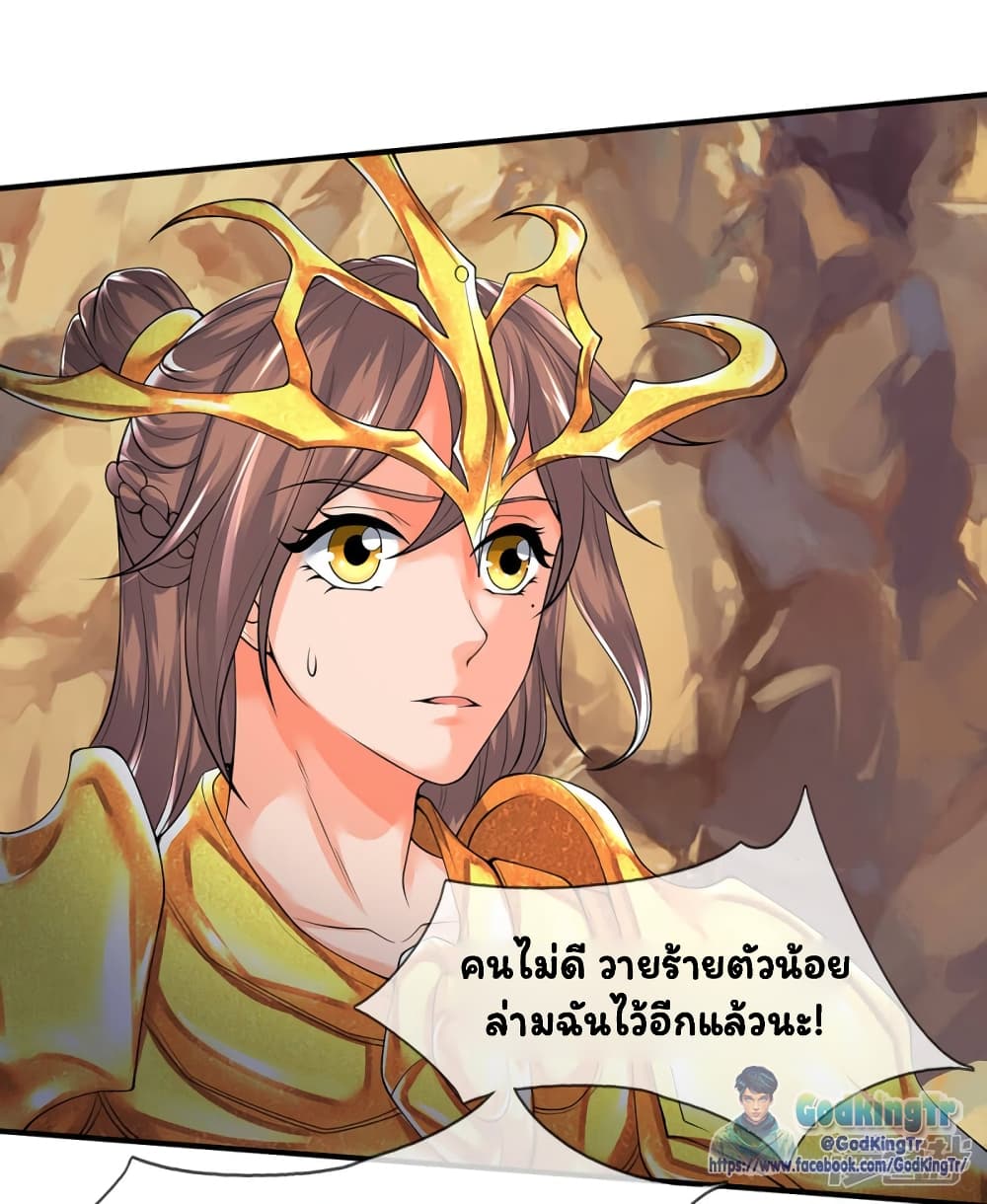 Eternal god King 159-159