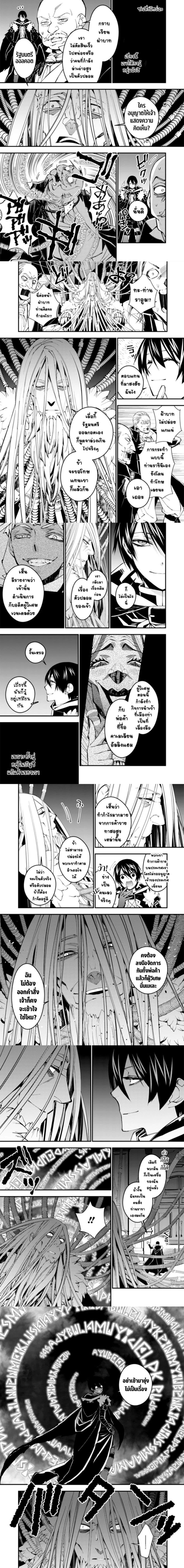 Fukushuu O Koinegau Saikyou Yuusha Wa, Yami No Chikara De Senmetsu Musou Suru 35-35