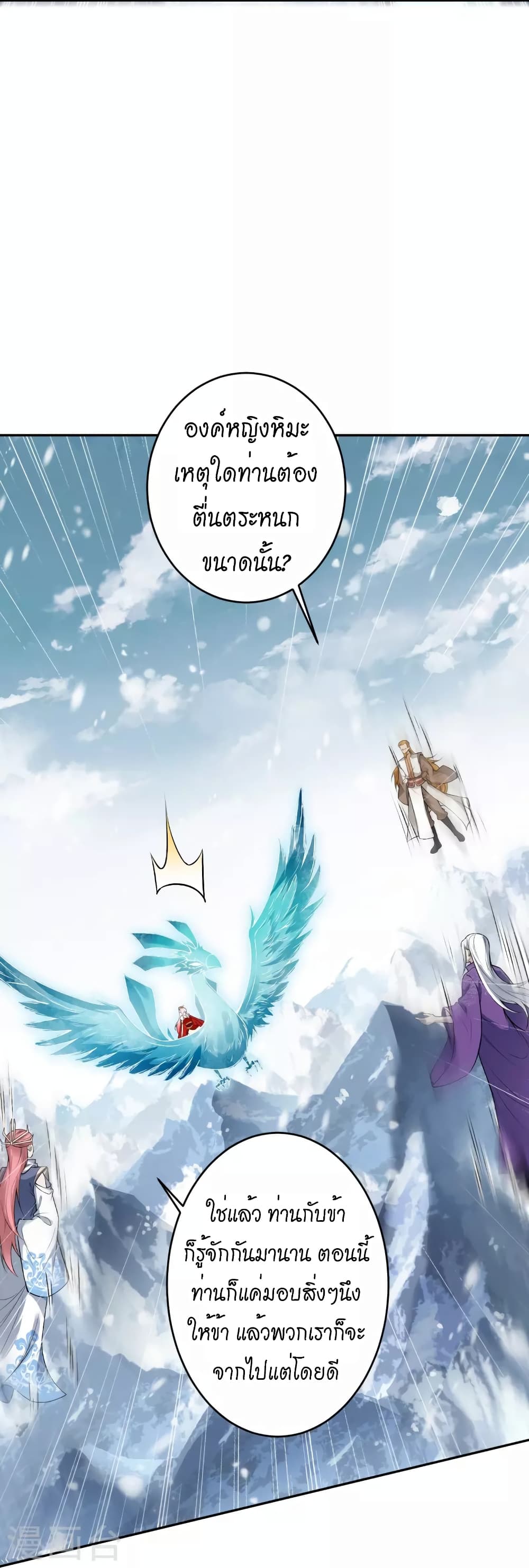 Against the Gods อสูรพลิกฟ้า 500-500