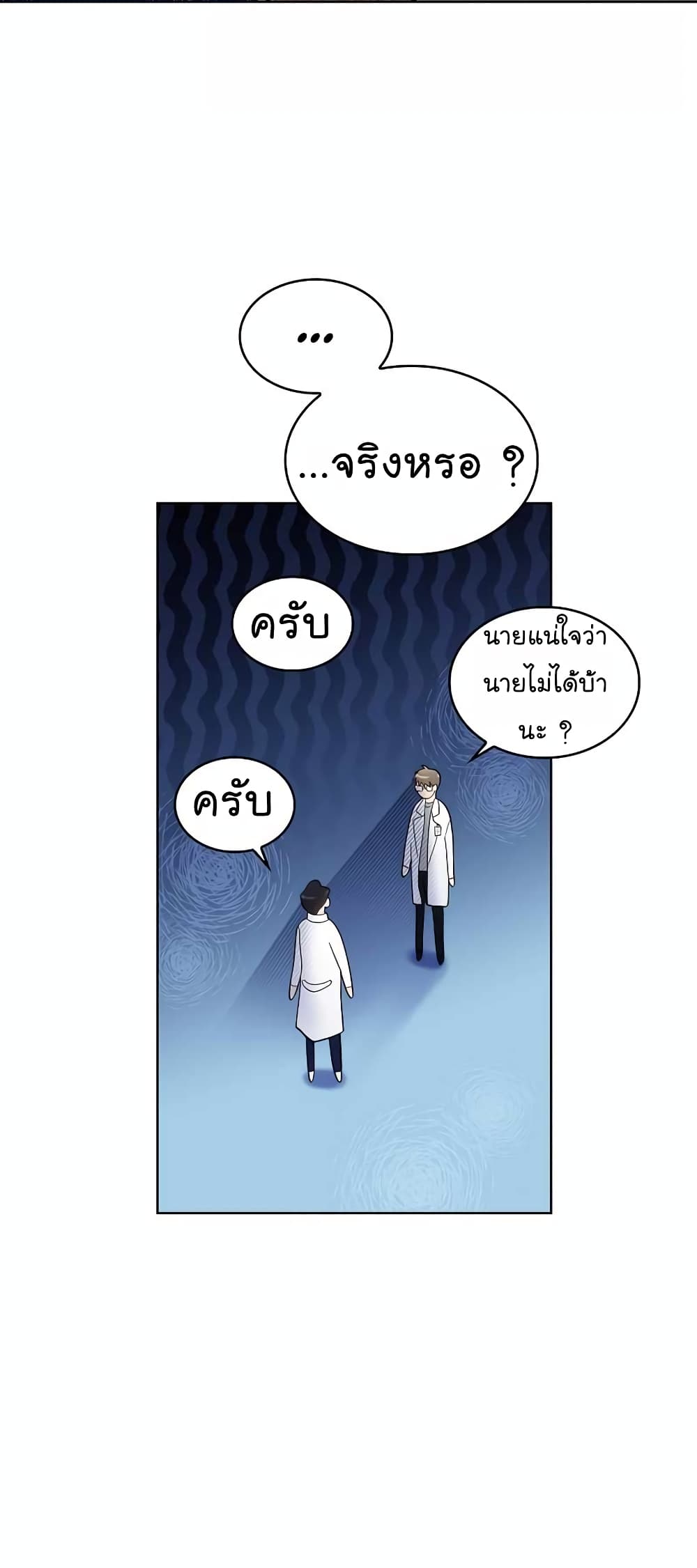 Level-Up Doctor 26-26