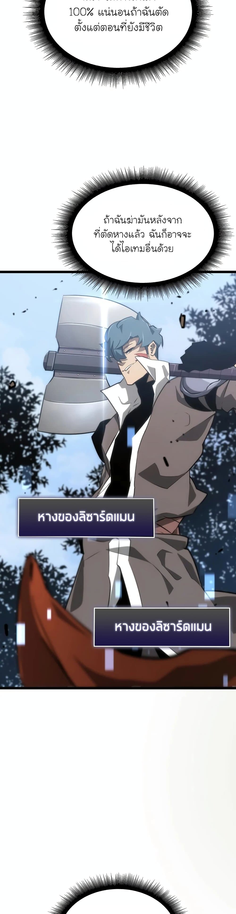 Return of the SSS-Class Ranker 20-20