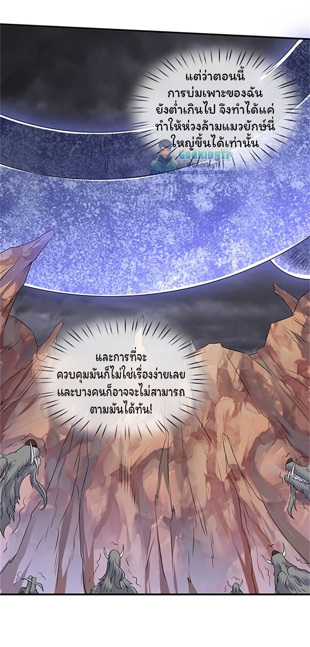 Eternal god King 111-111