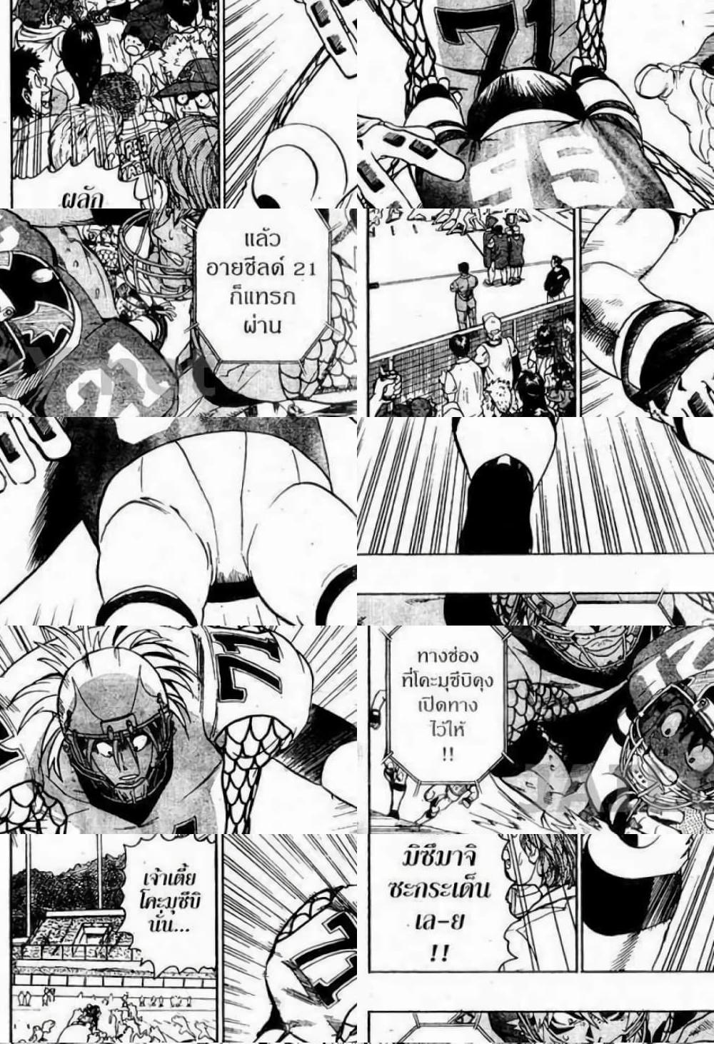 Eyeshield 21 - 117 - 2