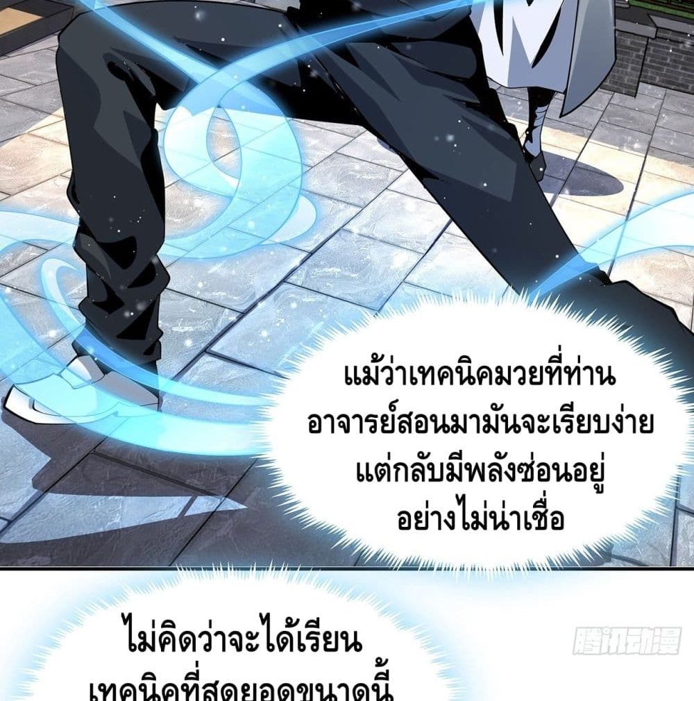 The First Sword of the Earth 3-3