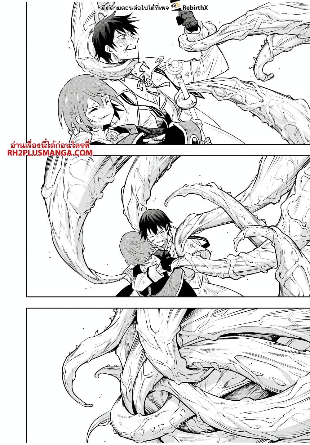 Mikata ga Yowa Sugite Hojo Mahou ni Toushite ita Kyuutei Mahou shi, Tsuihou Sarete Saikyou wo Mezasu 76-76