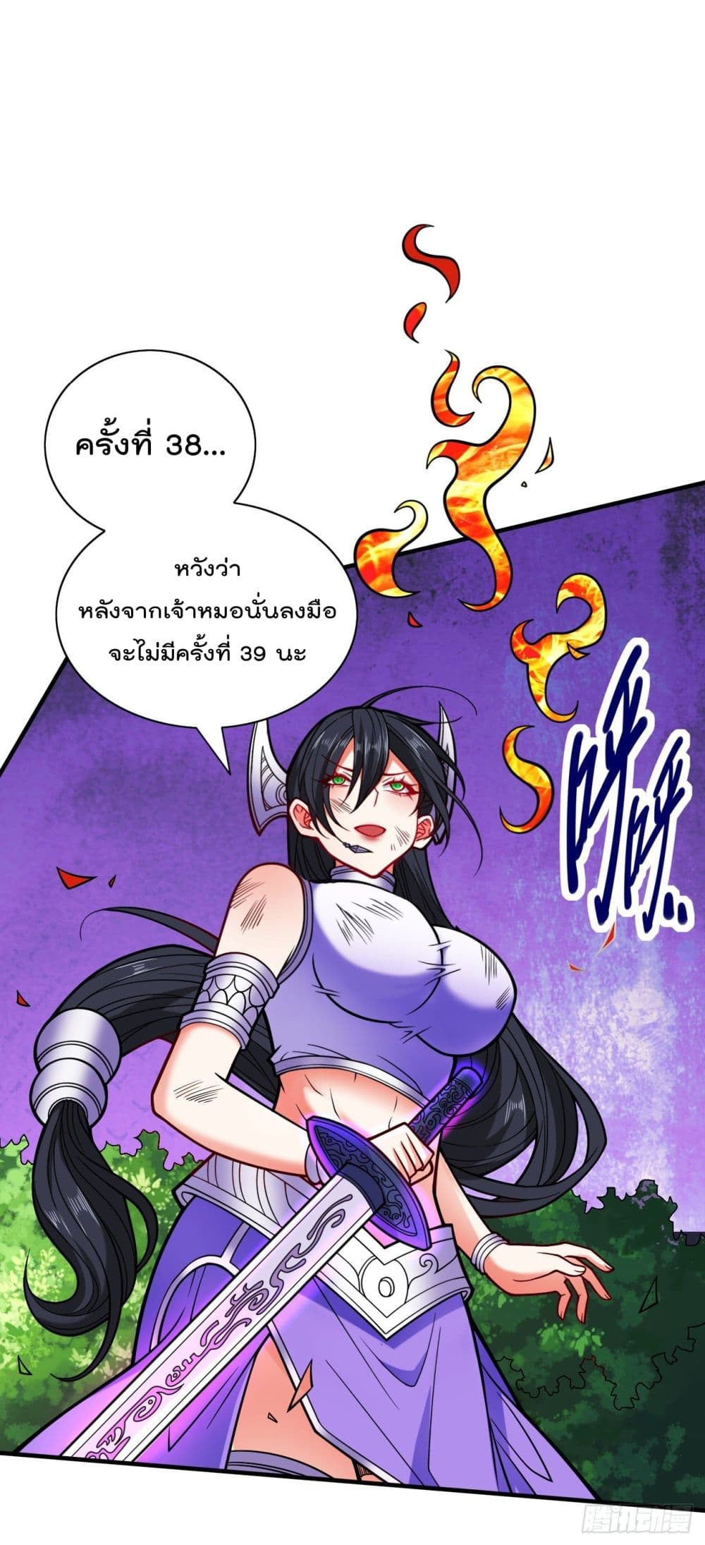 99 Ways to Become Heroes by Beauty Master ฮาเร็มเหล่าอาจารย์สาวนี้ ของผมนะค้าบ 95-95