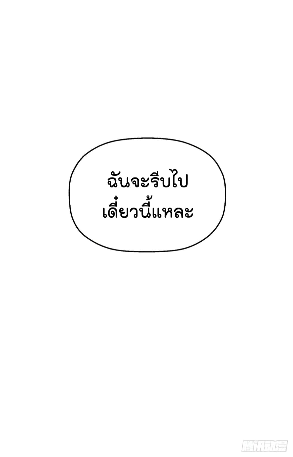 Fall in love with Superstar ปิ๊งรักนายซุปตาร์ 18-18