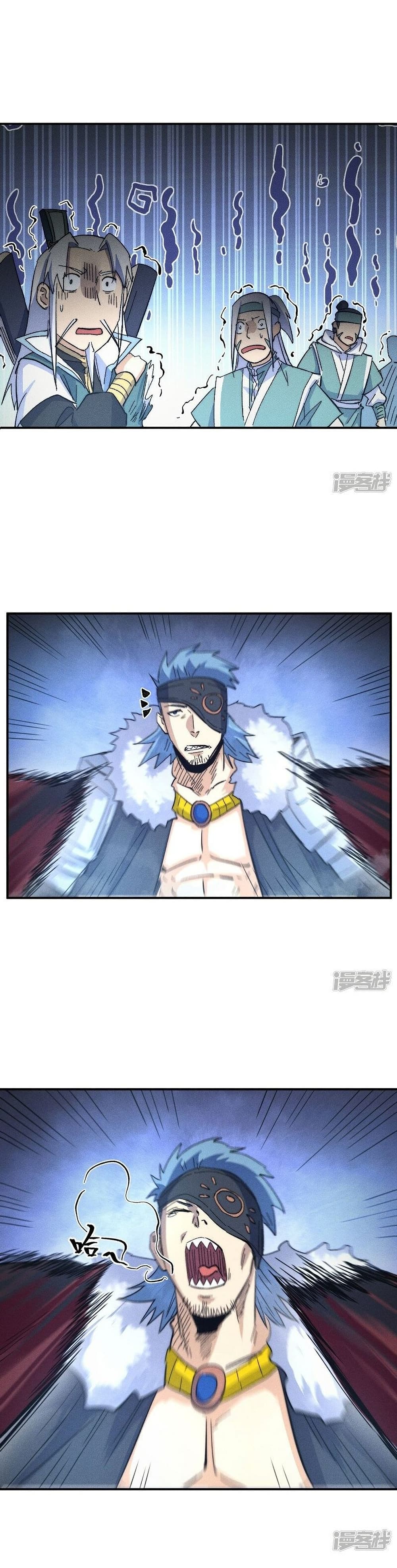 The Strongest Emperor 111-111