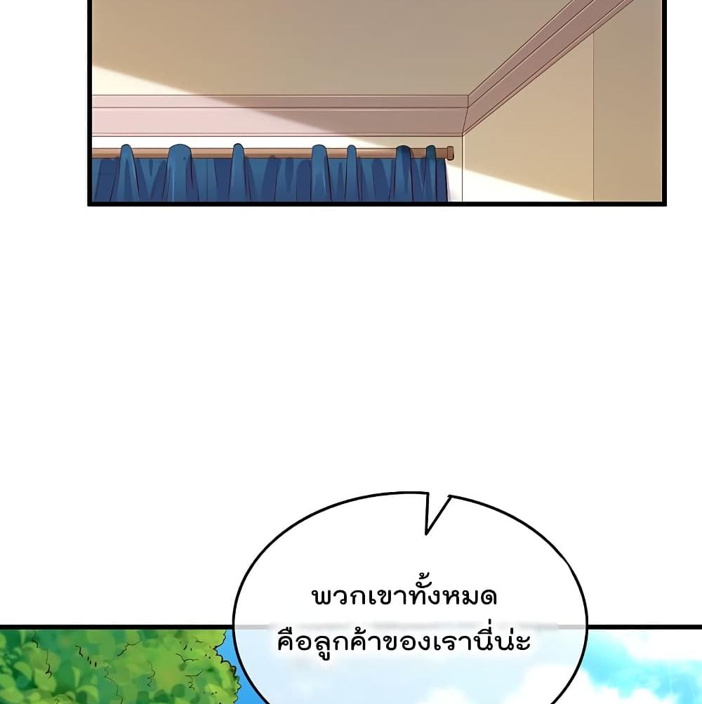 Because I Have Super Gold System เพราะฉันนั้นมีระบบทองคำสุดเทพยังไงล่ะ! 44-44