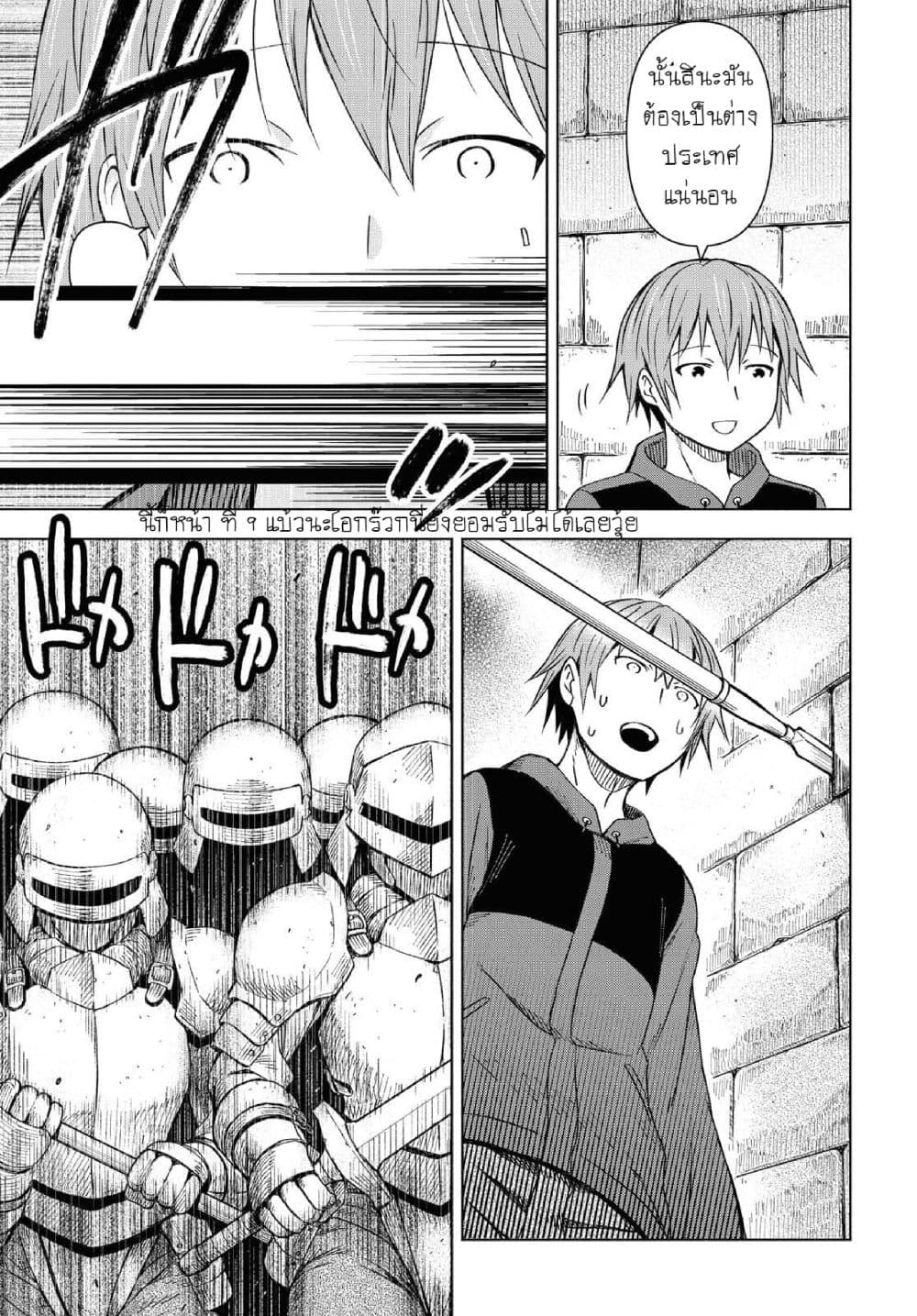 Dungeon Tou de Yadoya wo Yarou! Souzou Mahou wo Moratta Ore no Hosoude Hanjouki 1-1