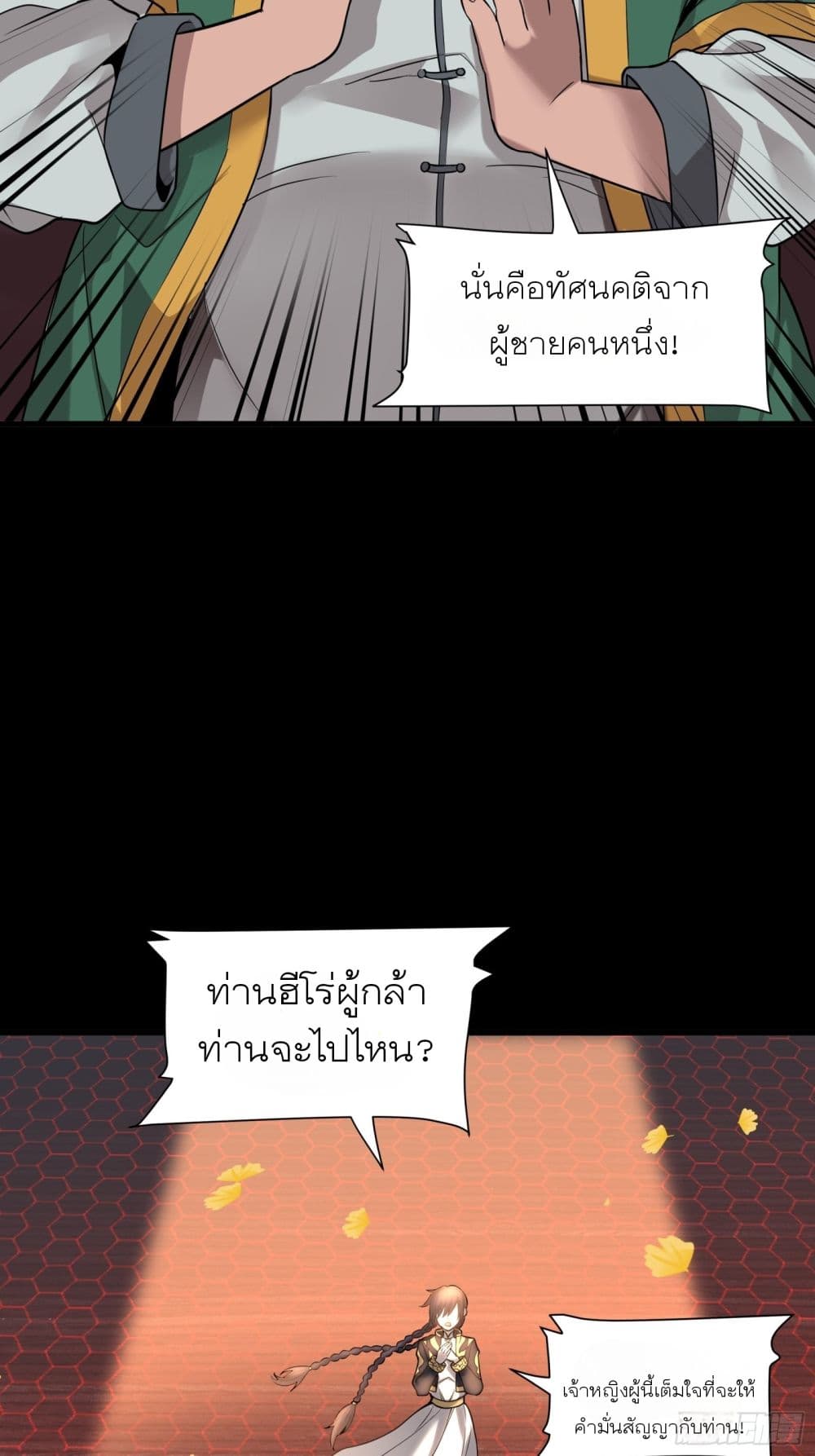 Legend of Star General 69-69