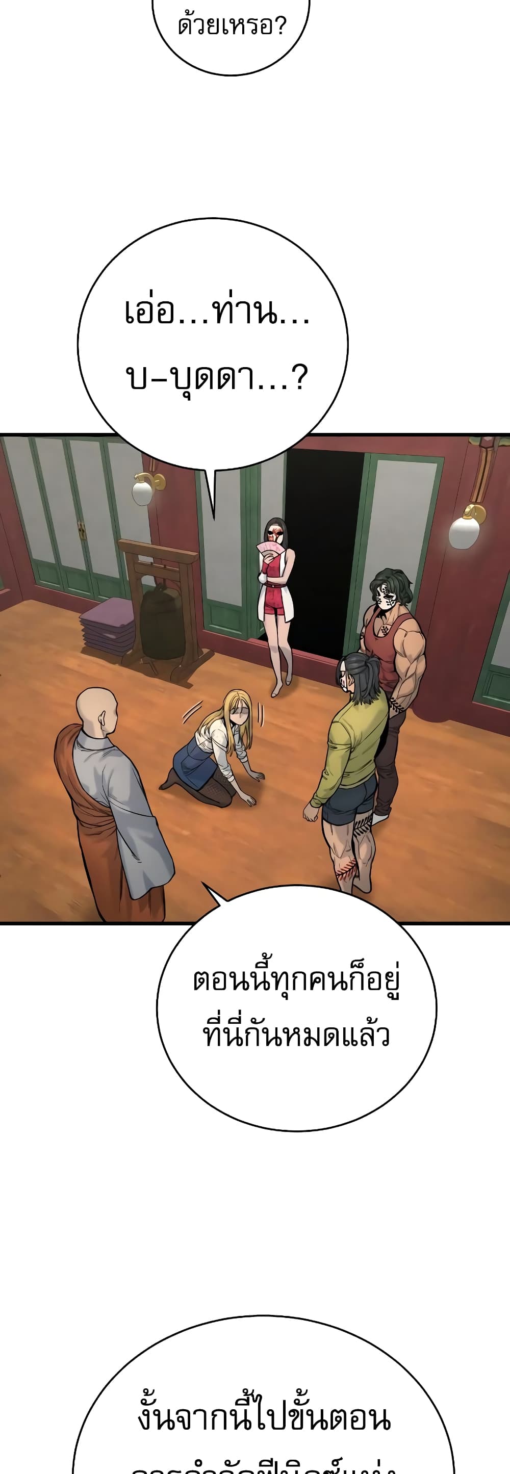 Return of the Bloodthirsty Police 9-9