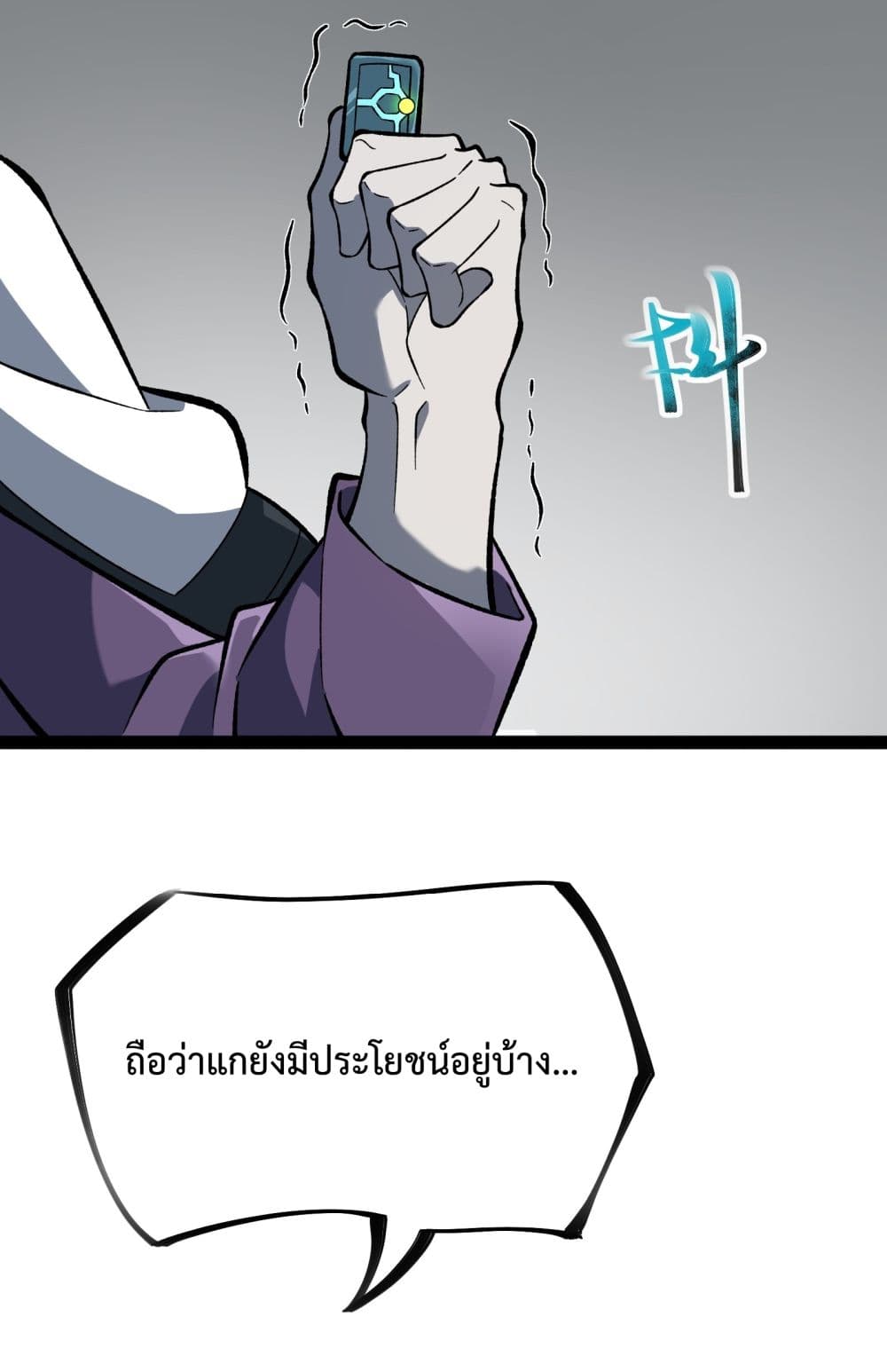 Ten Thousand Layers Of Qi Refining 9-9