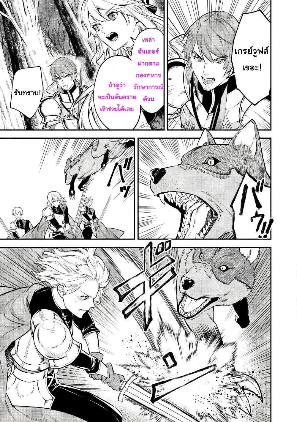 Tensei Baba a Ha Misugosenai! Motoakutoku Jotei No Ni Shu Me Life ยายเกิดใหม่ไม่ใช่จะมองข้ามกันได้! ~ชีวิตรอบที่2ของอดีตจักรพรรดินีผู้ชั่วร้าย~ 8-8