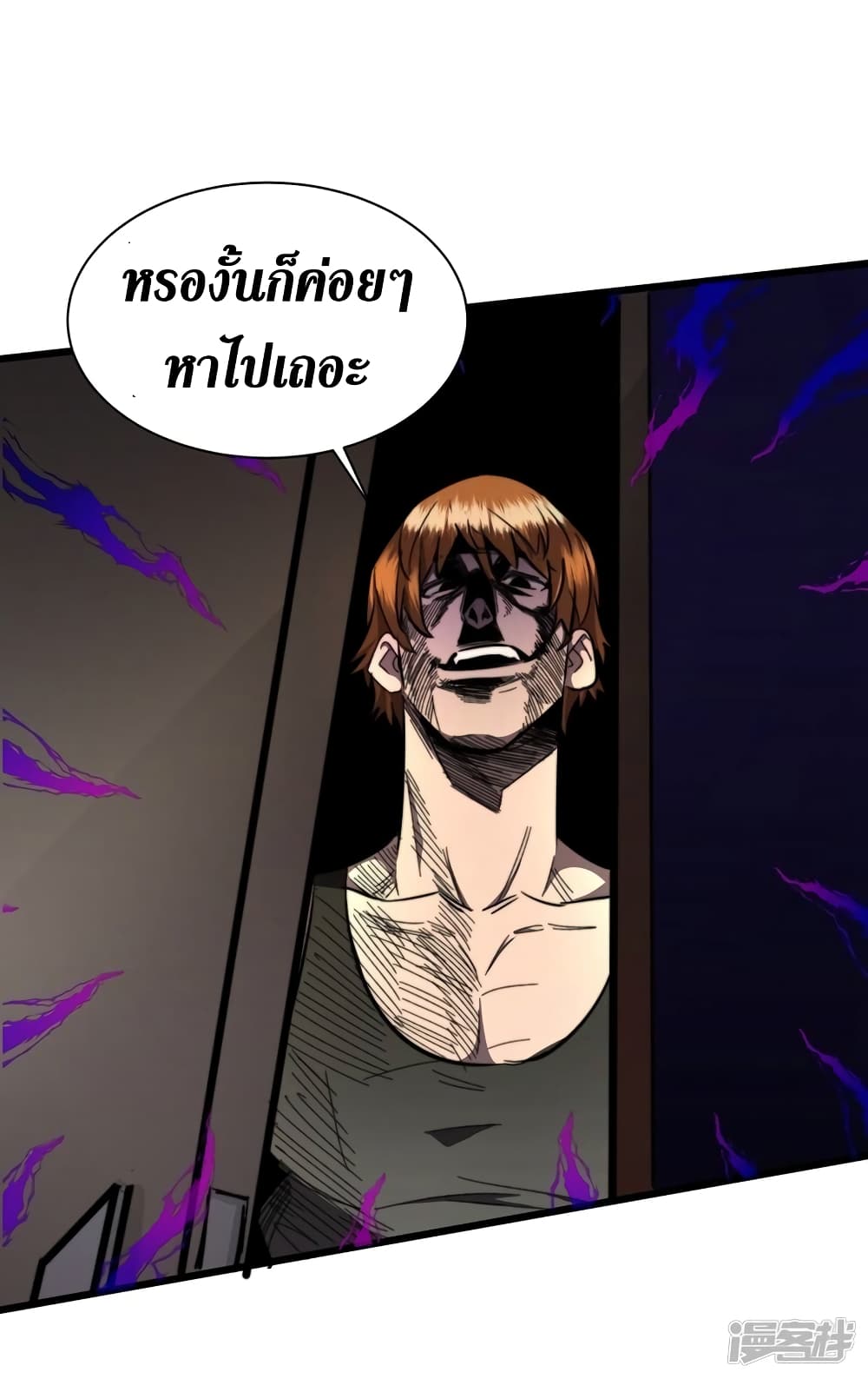 The Last Hero 18-18