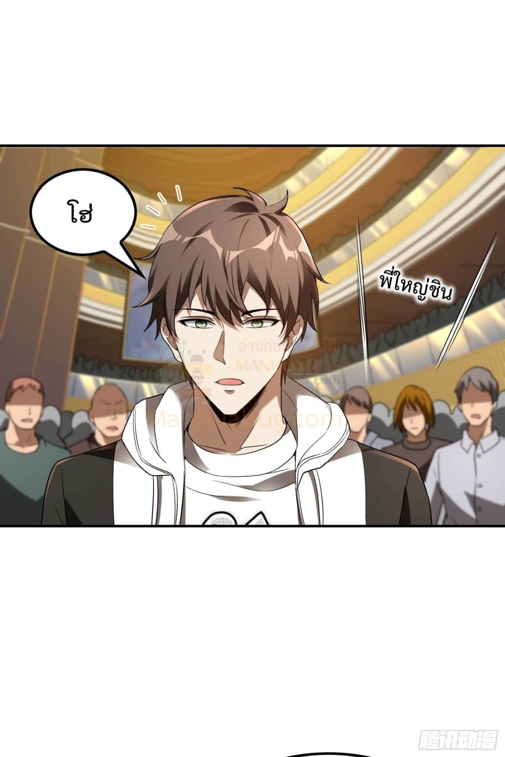 Immortal Husband in The City สุดยอดพ่อบ้านเซียนแห่งนคร 104-104