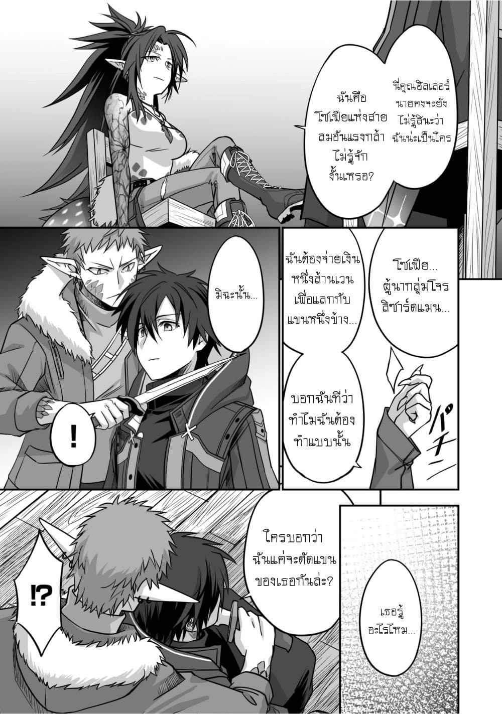 Isshun de Chiryou shiteita no ni Yakudatazu to Tsuihousareta Tensai Chiyushi, Yami Healer to shite Tanoshiku Ikiru 2-2