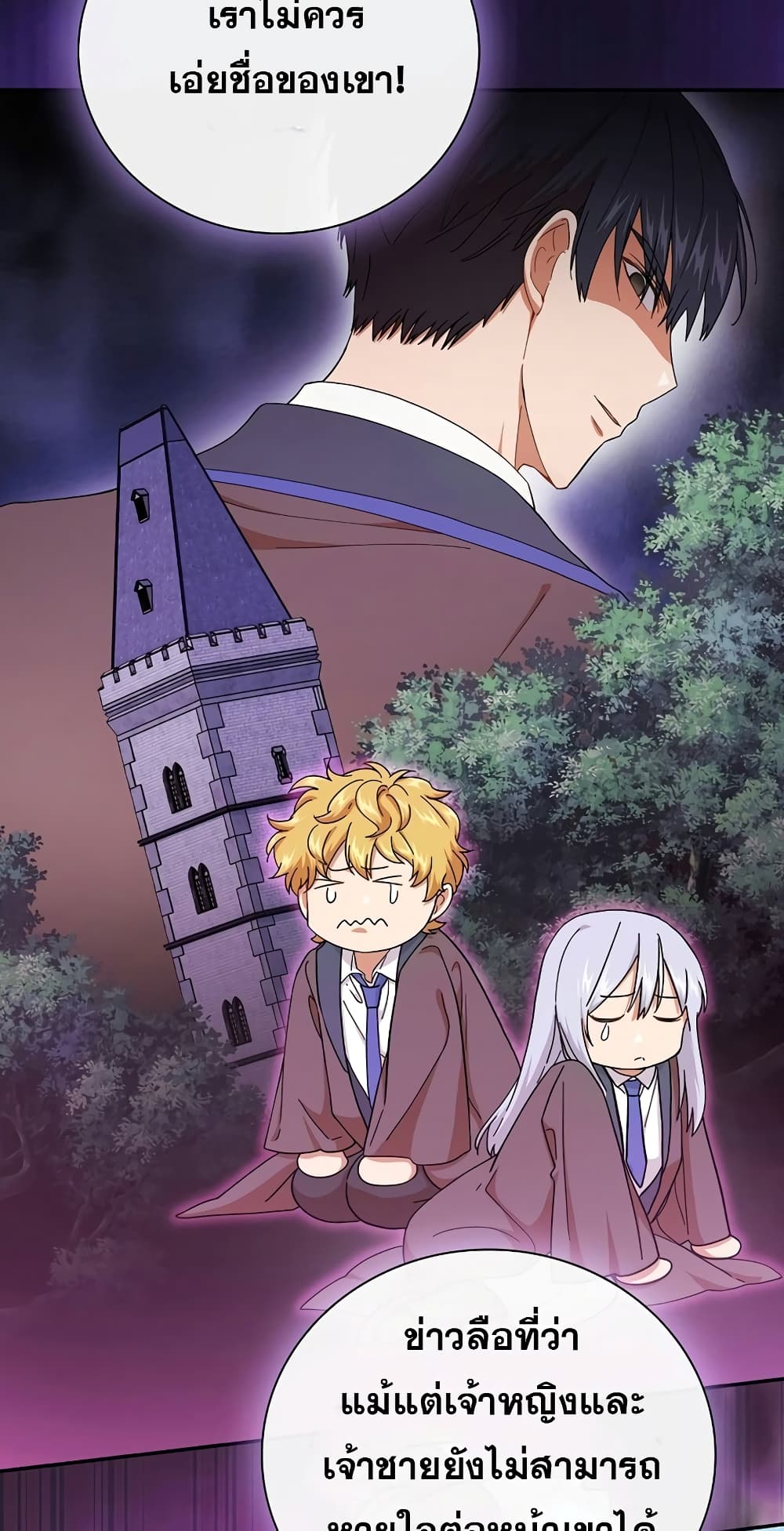 Magic Academy Survival Guide 40-40