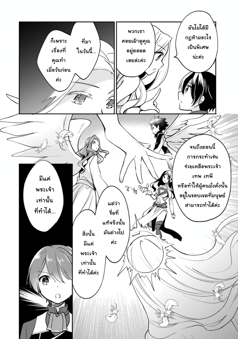Zennin Ossan, Umare Kawattara SSS Rank Jinsei ga Kakutei Shita 40-40
