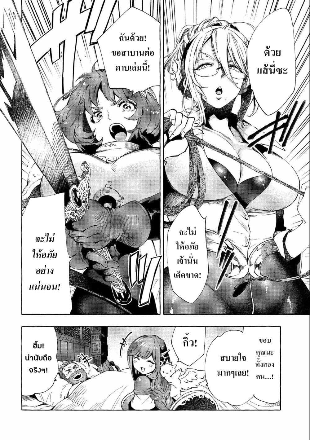 Sono Mono. Nochi ni... (Reboot) 26.1-26.1