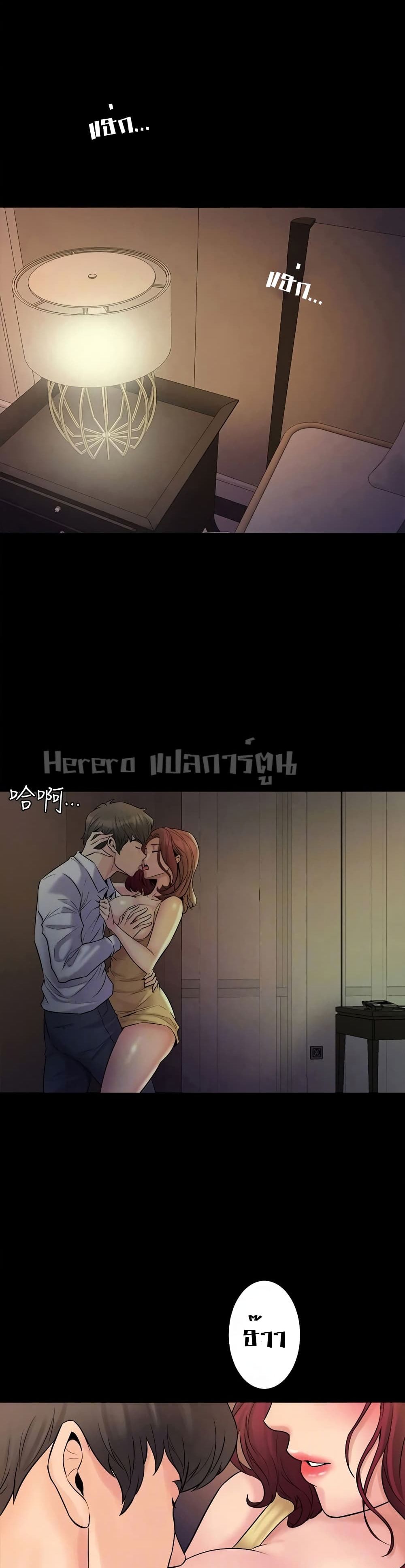 Cohabitation with My Ex-Wife ให้ตายสิต้องมาอยู่อาศับกับเมียเก่า 3-3