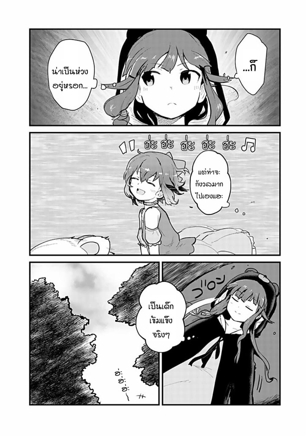 Kuma Kuma Kuma Bear 17-17
