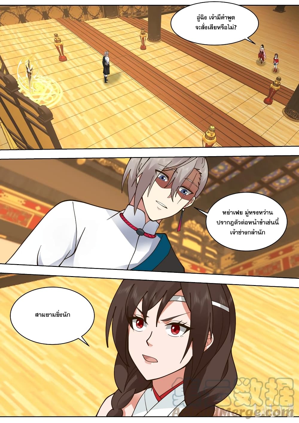 Martial God Asura 526-เจ้าจะทำสิ่งใดกัน