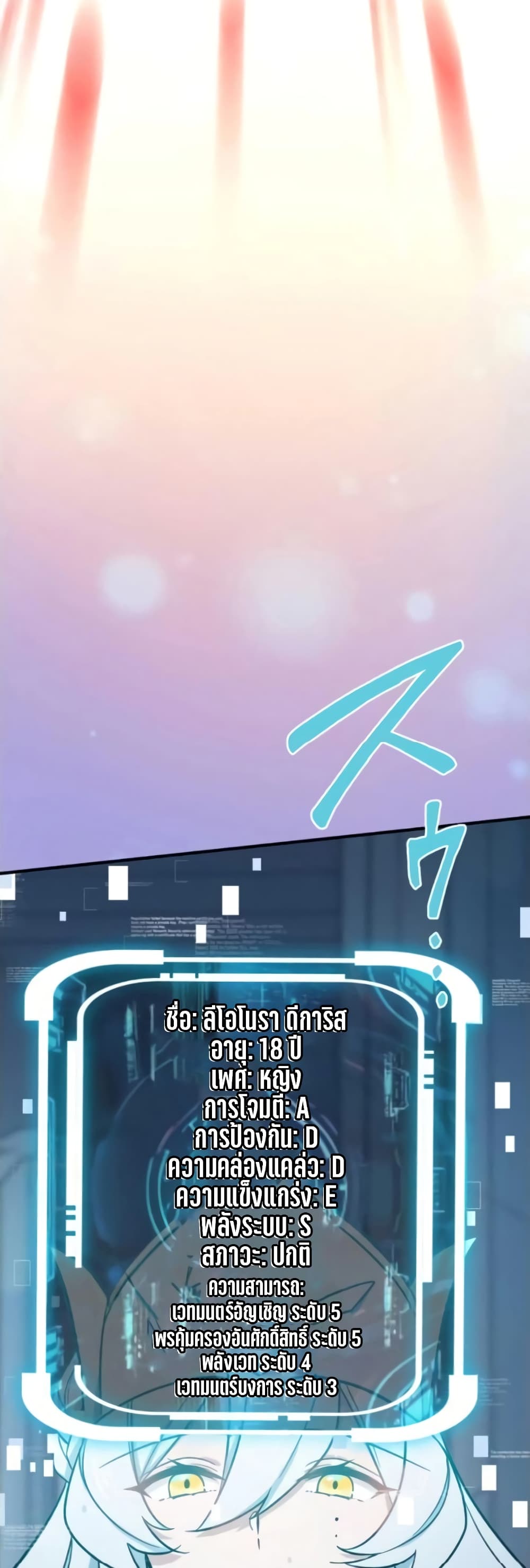 The Strongest Assassin Gets Transferred To Another World With His Whole Class 2-2
