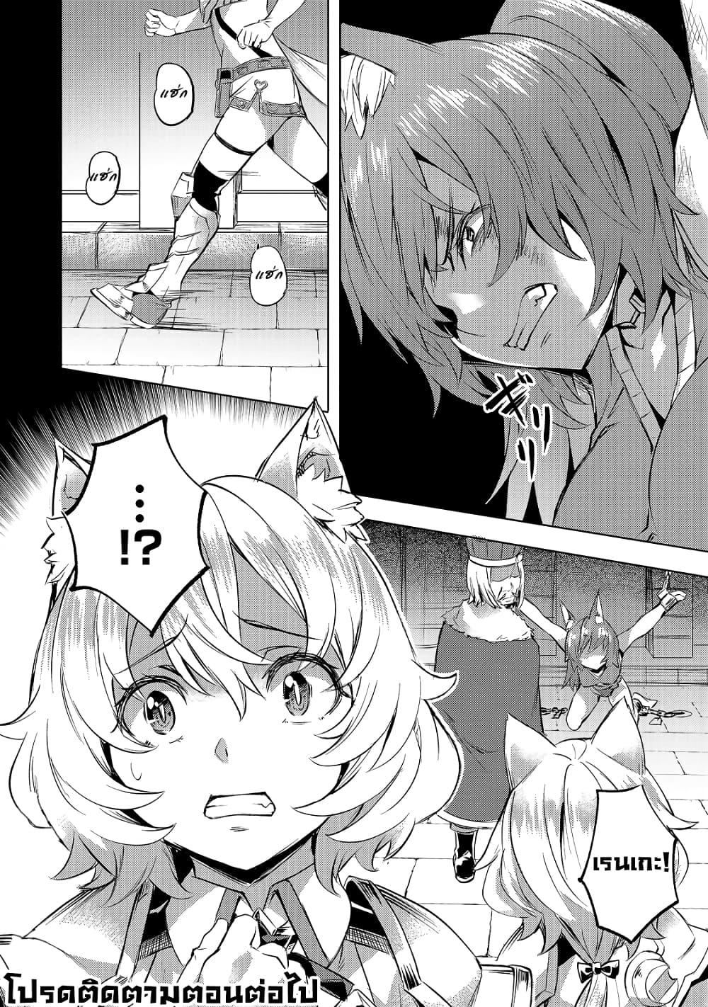 Isekai de Slow Life wo (Ganbou) 22-22