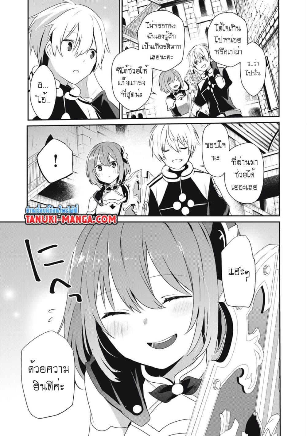 Teihen Boukensha da kedo Mahou wo Kiwamete Miru Koto ni Shita 17.1-17.1