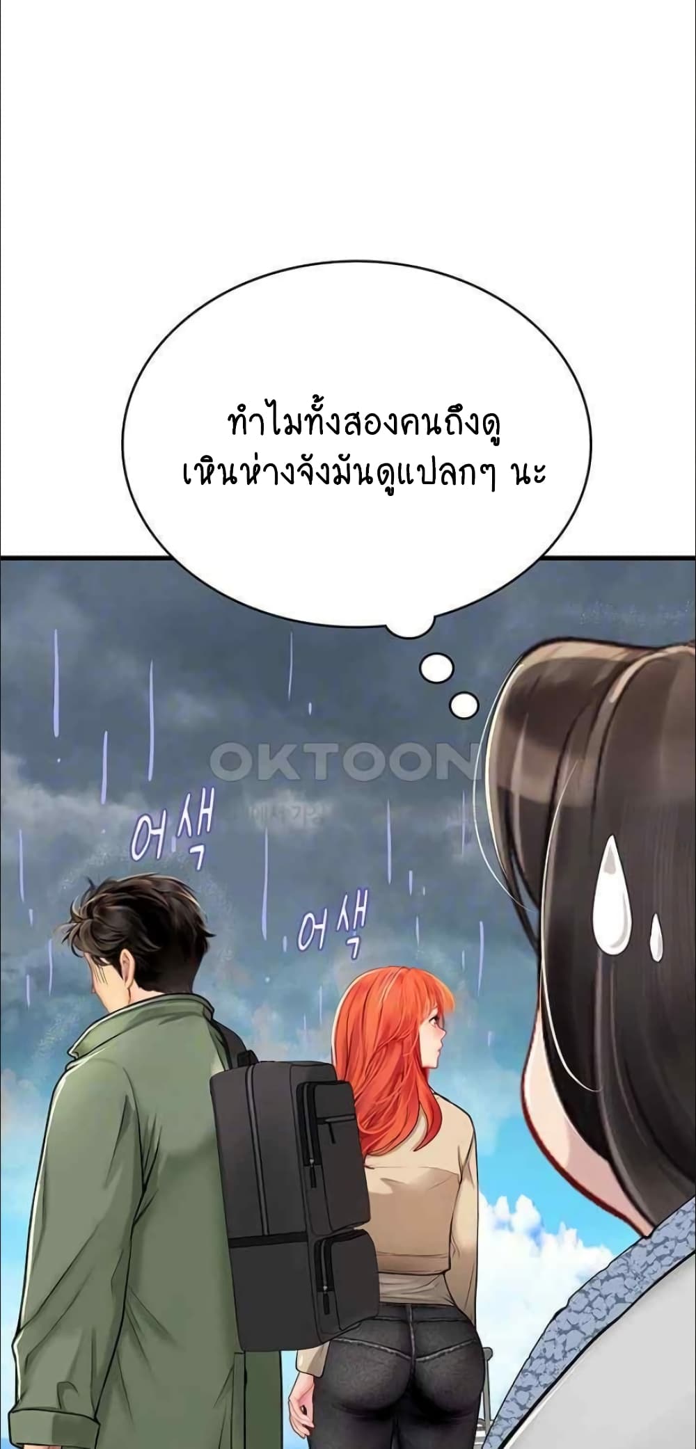Intern Haenyeo 95-95