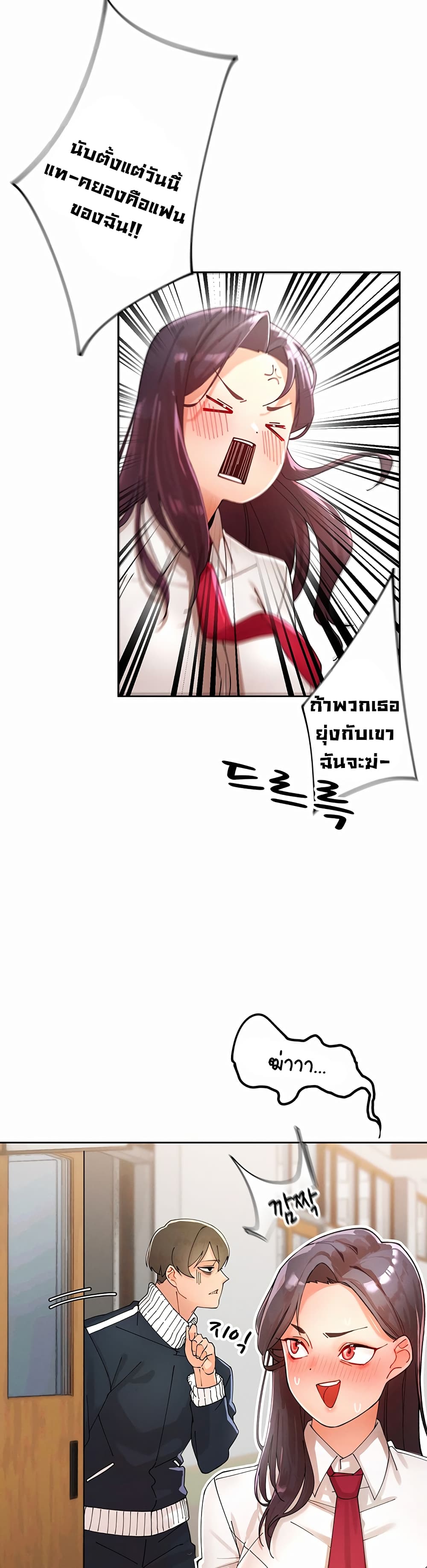 The Protagonist Gets Stronger When He Fucks the Female Hunter 1-1
