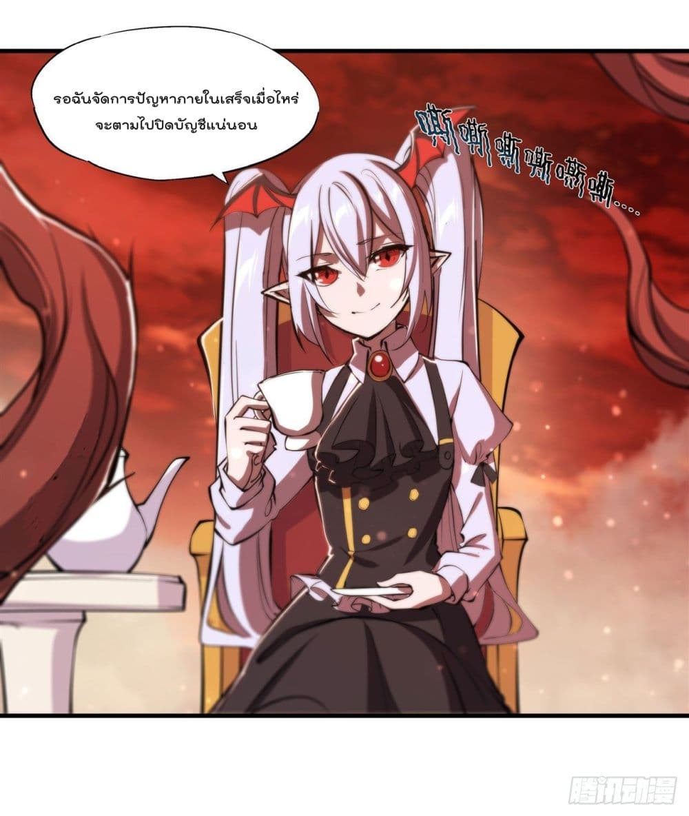 The Strongest Knight Become To Lolicon Vampire ผมคืออัศวินผู้แข็งแกร่งที่ถูกสาปให้กลายเป็นแวมไพร์โลลิ 218-218