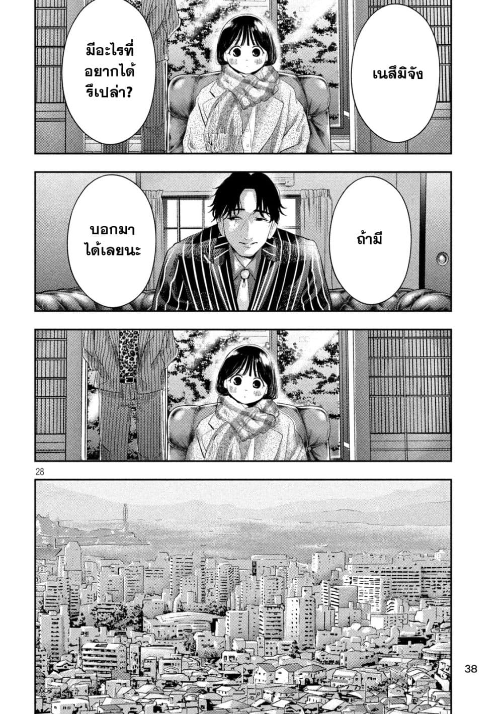 Nezumi no Hatsukoi 1-จงรักเถิดสาวน้อย ชีวิตนั้นแสนสั้น
