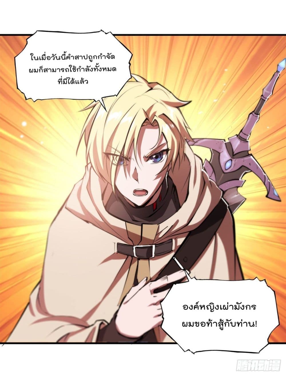 The Strongest Knight Become To Lolicon Vampire ผมคืออัศวินผู้แข็งแกร่งที่ถูกสาปให้กลายเป็นแวมไพร์โลลิ 210-210